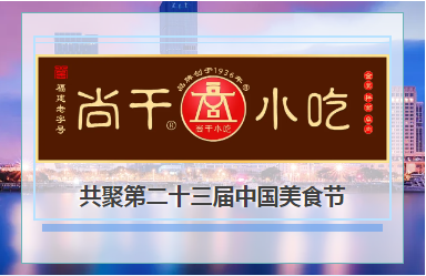 入選地標(biāo)美食，閩菜高光時刻！