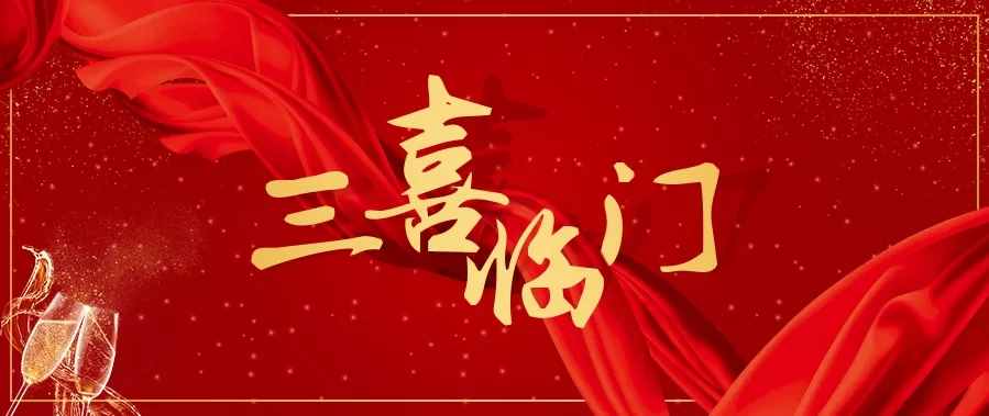 三喜臨門 ▏厲害了尚干小吃，一天竟連獲三項(xiàng)大獎(jiǎng)