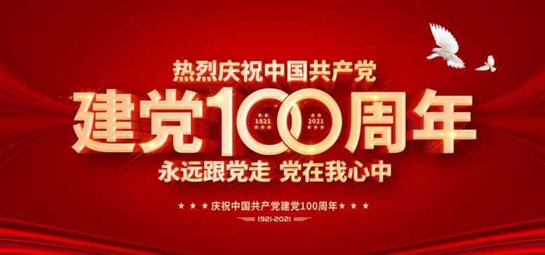 喜訊 | 建黨100周年，尚干小吃獲福州晚報(bào)整版報(bào)道！