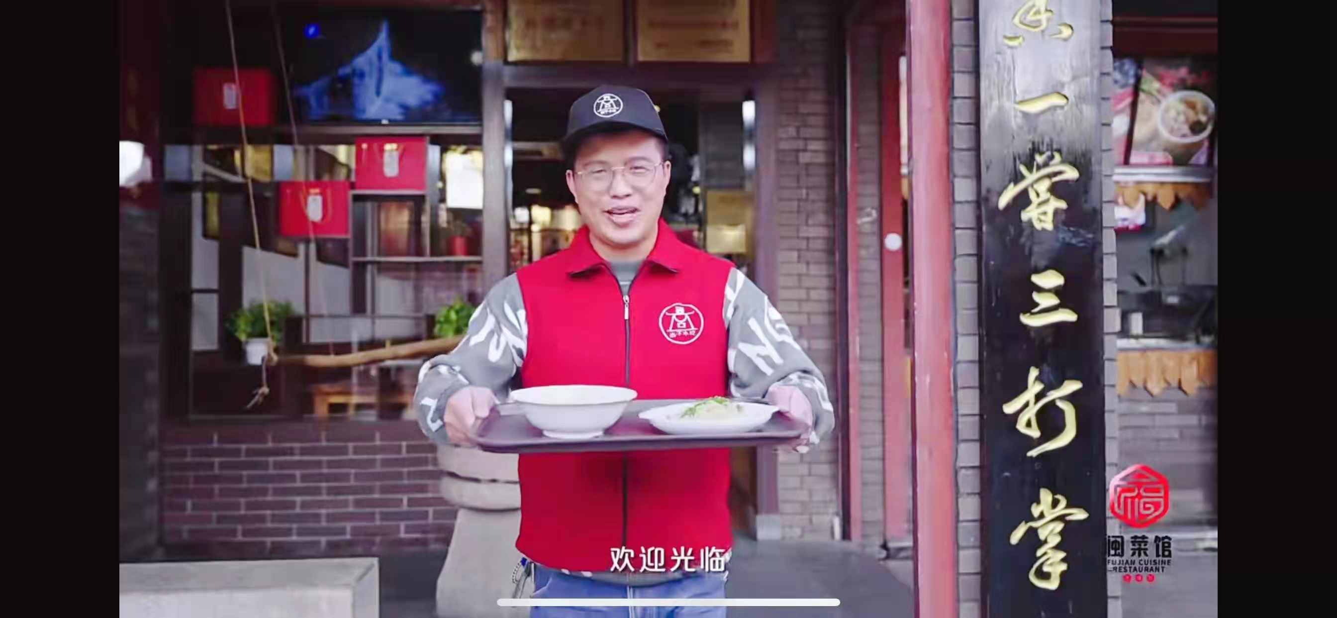 《閩菜飄香》宣傳片：匯聚經(jīng)典閩菜，尚干小吃入選