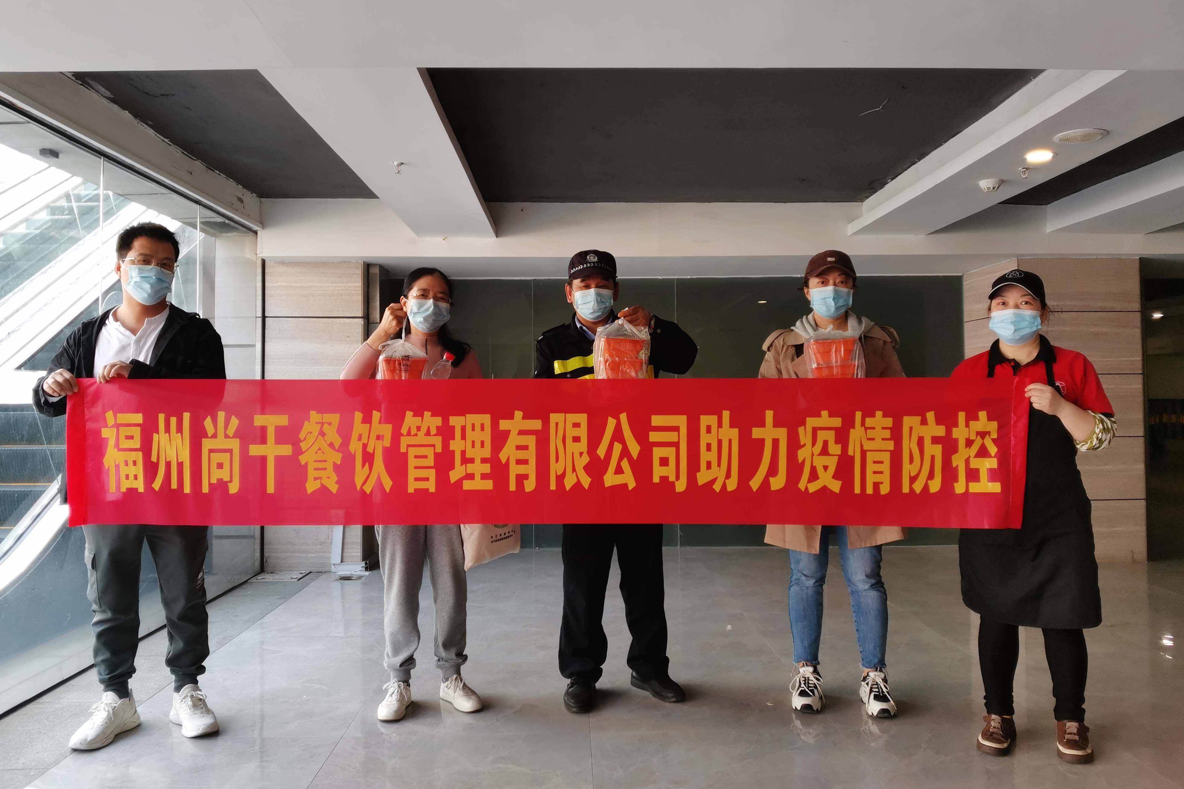 尚干小吃：助力疫情防控，尚干餐飲公司在行動......