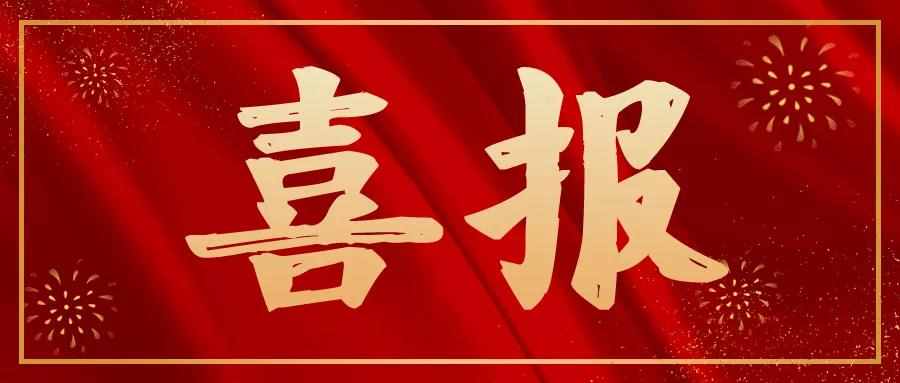 喜訊！ 尚干餐飲公司榮獲“福建省誠信先進單位”“福建省誠信工作標(biāo)兵”雙重榮譽！