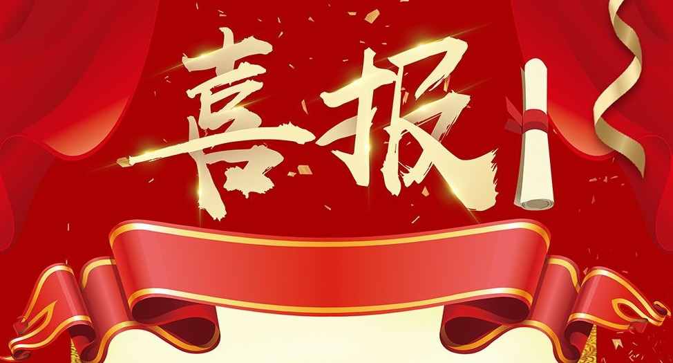 喜報 | 尚干公司連獲省、市兩項(xiàng)榮譽(yù)稱號！