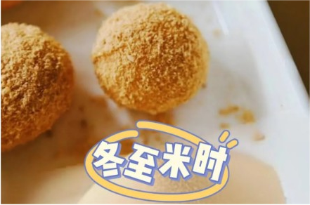 冬至丨福州冬至習(xí)俗居然和猩猩有關(guān)？