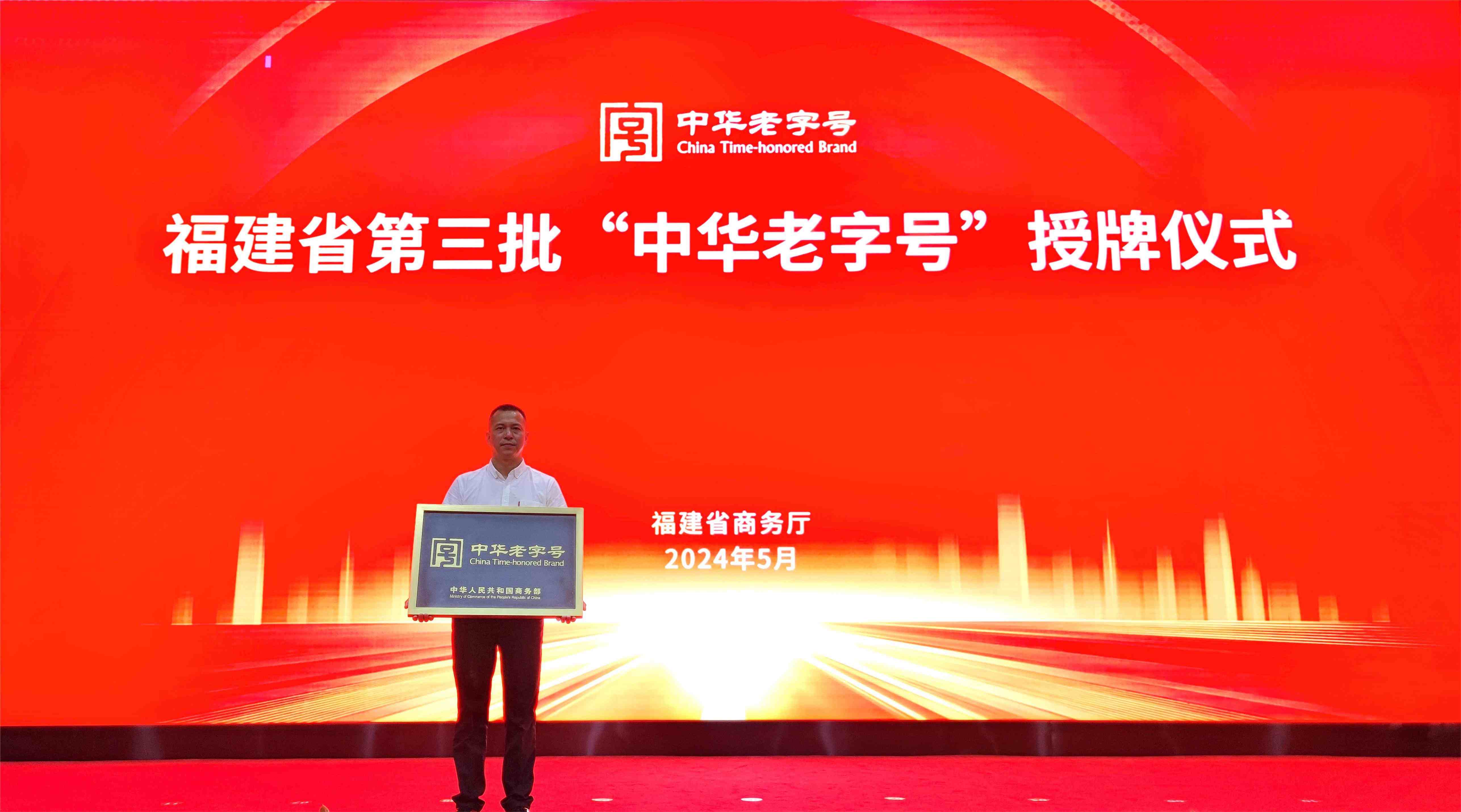 喜報！ “尚干”小吃榮膺第三批中華老字號