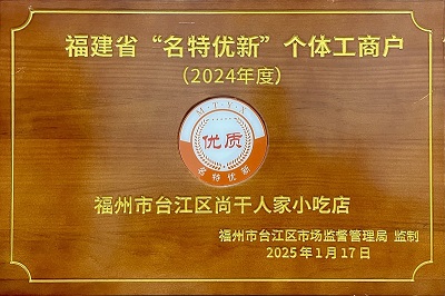 丫霸！再添一項省級榮譽！